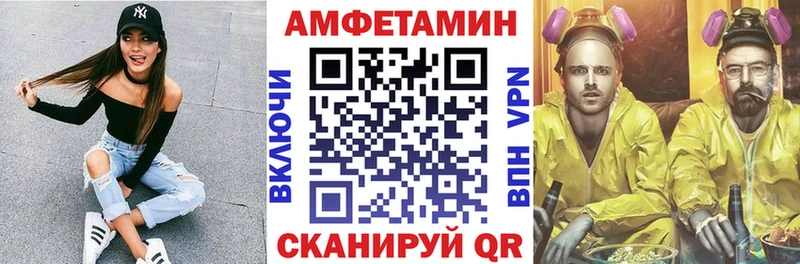 Amphetamine Premium  Купить закладки  Боровск 