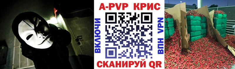 A PVP VHQ  Купить закладки  Боровск 