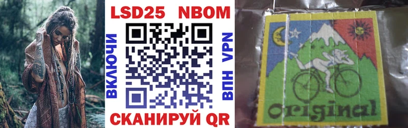 Марки NBOMe 1,8мг Боровск